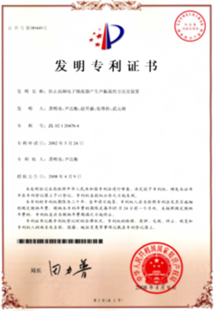 榮譽(yù)資質(zhì)5