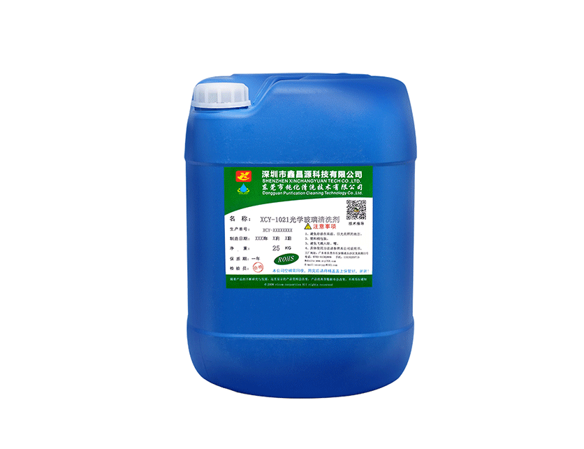 1021光學(xué)玻璃清洗劑